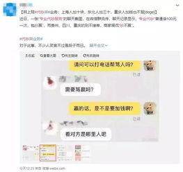 爆料君安吵架视频