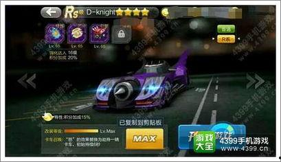 飞车最新大爆料下载,揭秘全新版本升级与神秘新玩法 第1张 飞车最新大爆料下载,揭秘全新版本升级与神秘新玩法 第1张