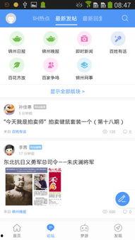 锦州热搜爆料新闻视频,最新爆料视频揭秘事件真相！