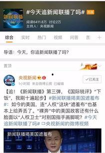 锦州热搜爆料新闻视频,最新爆料视频揭秘事件真相! 第3张 锦州热搜爆料新闻视频,最新爆料视频揭秘事件真相! 第3张