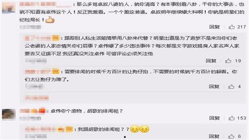 卓伟爆料娱乐圈男明星,娱乐圈男星隐私曝光,揭秘明星背后的秘密生活 第2张 卓伟爆料娱乐圈男明星,娱乐圈男星隐私曝光,揭秘明星背后的秘密生活 第2张