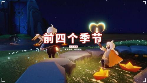 光遇最新季节爆料国服,神秘梦境，探寻无尽奇遇  第1张