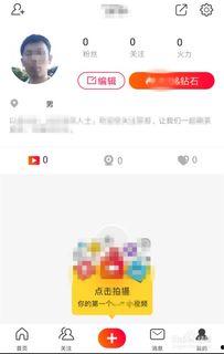 火山视频爆料的方法,轻松掌握信息传播之道 第2张 火山视频爆料的方法,轻松掌握信息传播之道 第2张